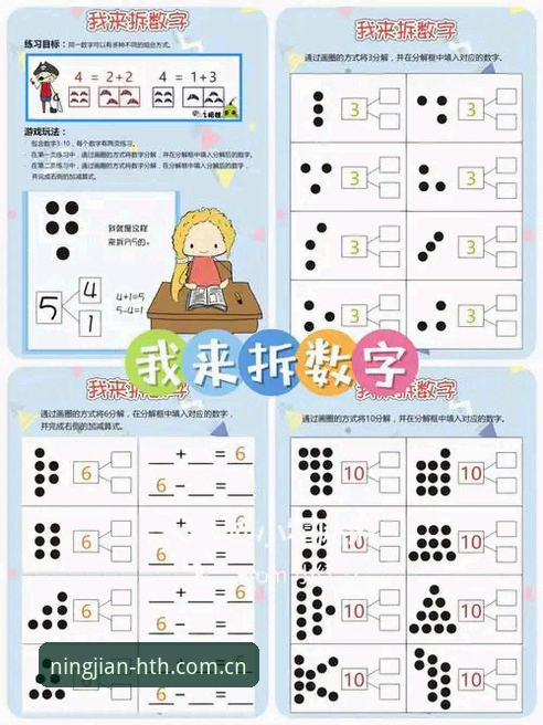 数字拆解：HTH华体会棋牌数据网官方下载的4步落地技巧